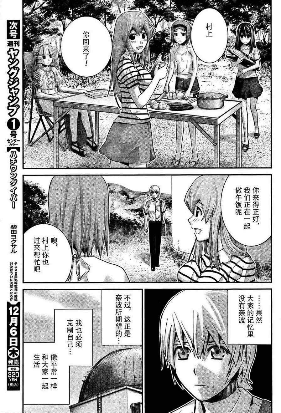 第39话 必须守护的东西