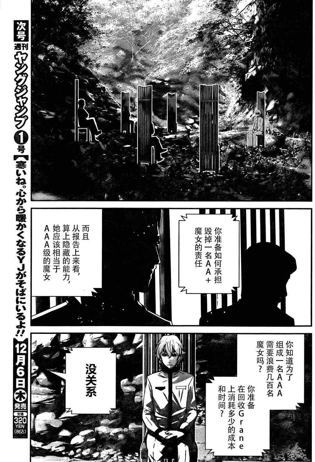 第39话 必须守护的东西