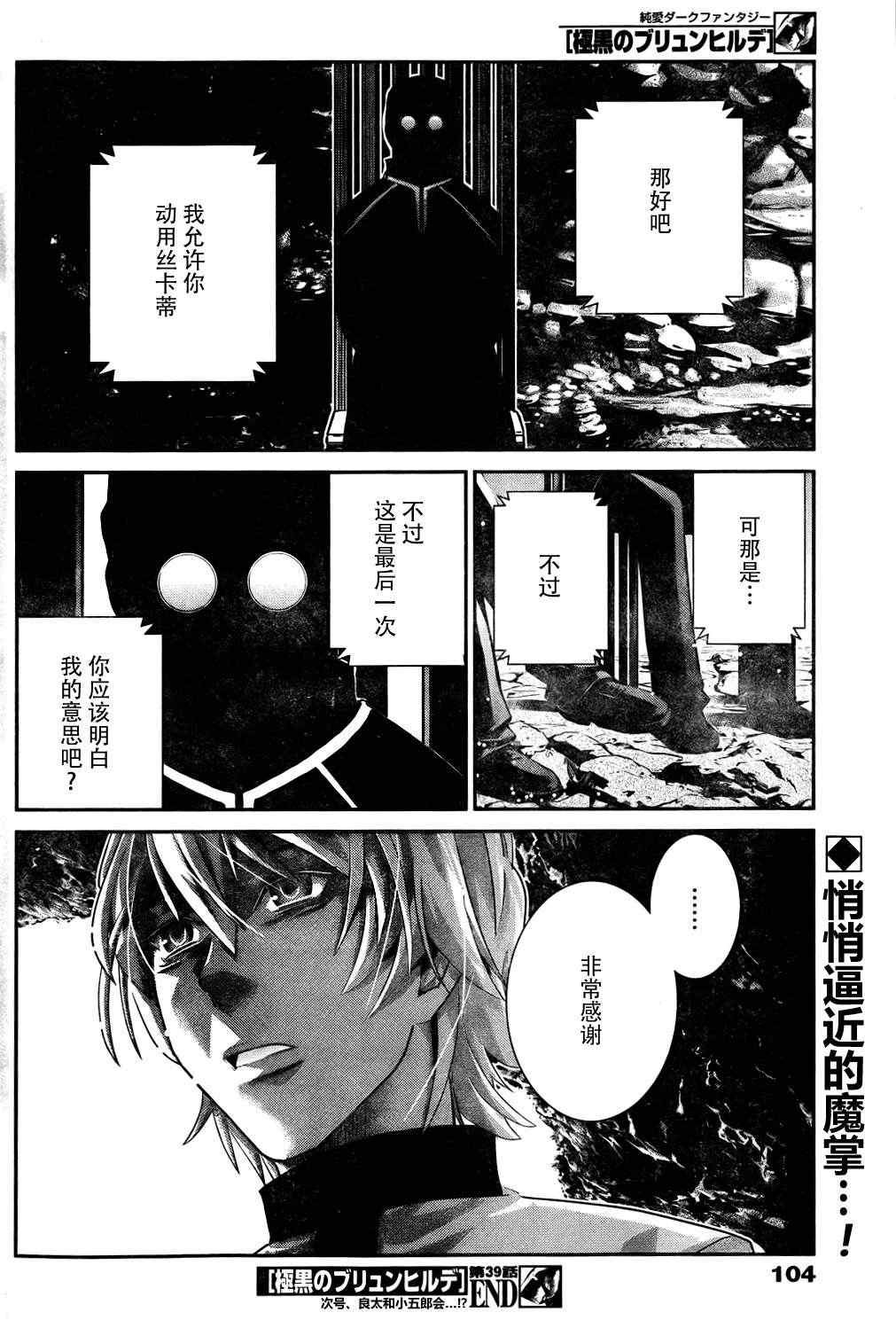 第39话 必须守护的东西