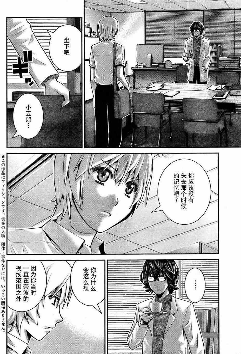 第40话 线索