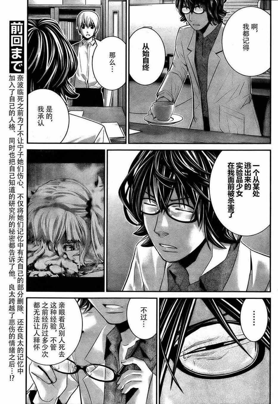 第40话 线索