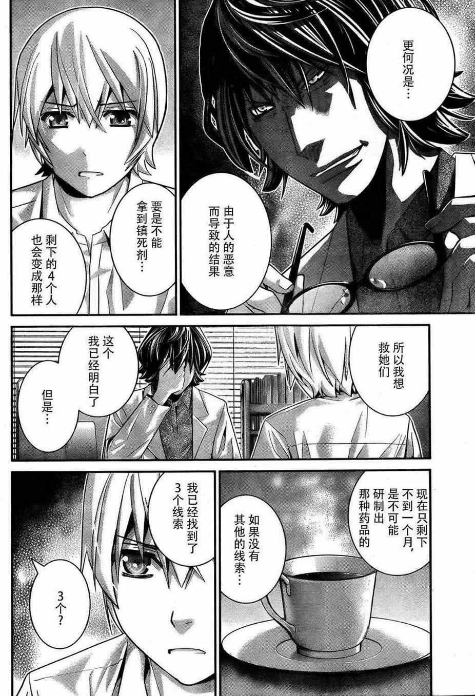 第40话 线索