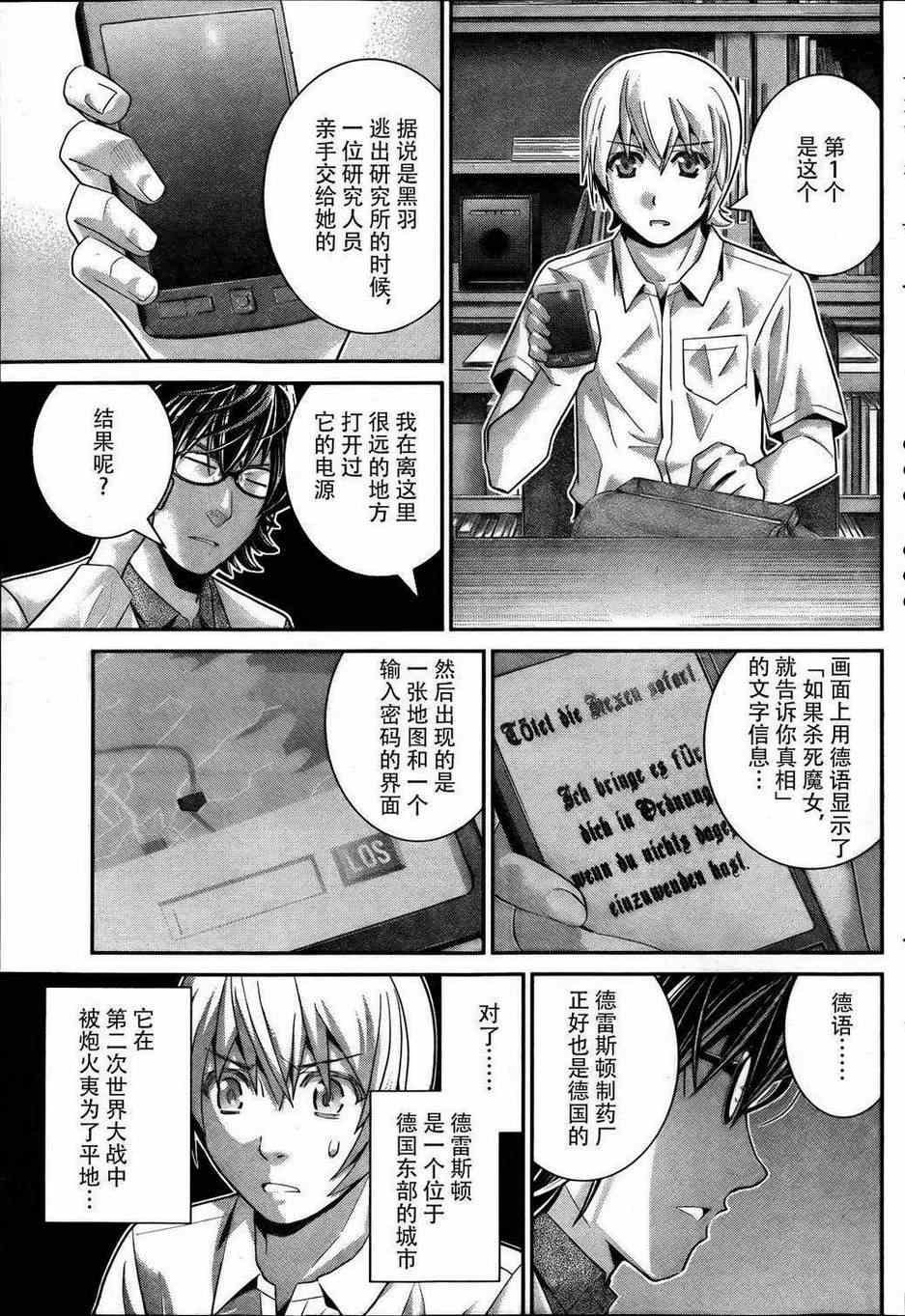 第40话 线索
