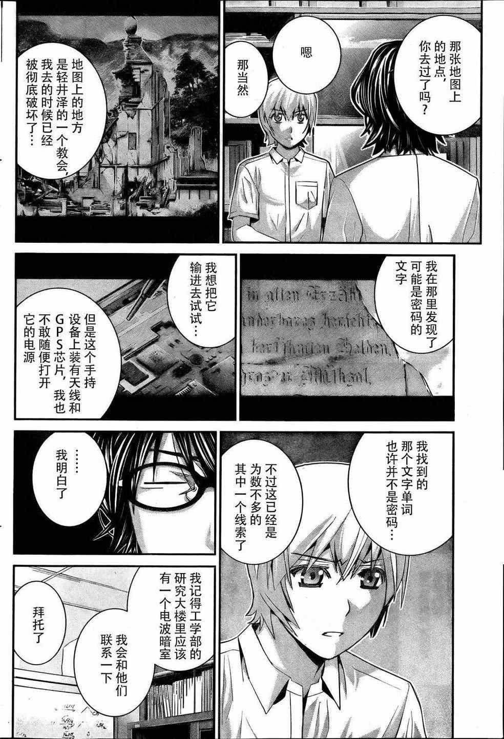 第40话 线索