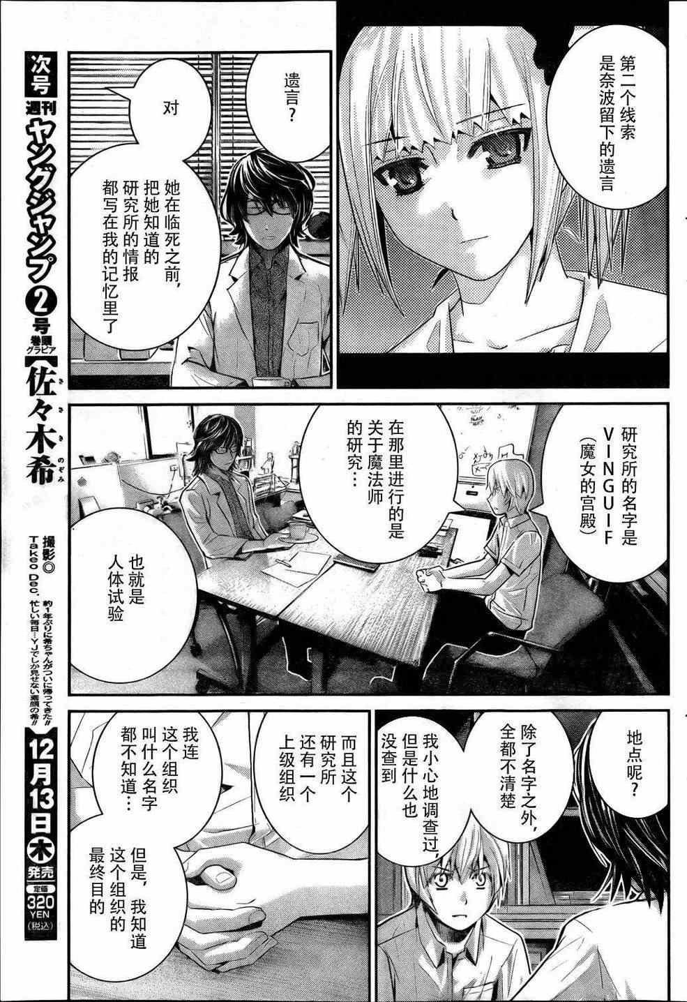 第40话 线索