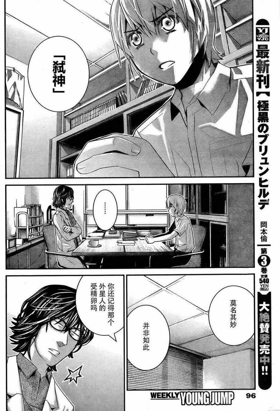 第40话 线索