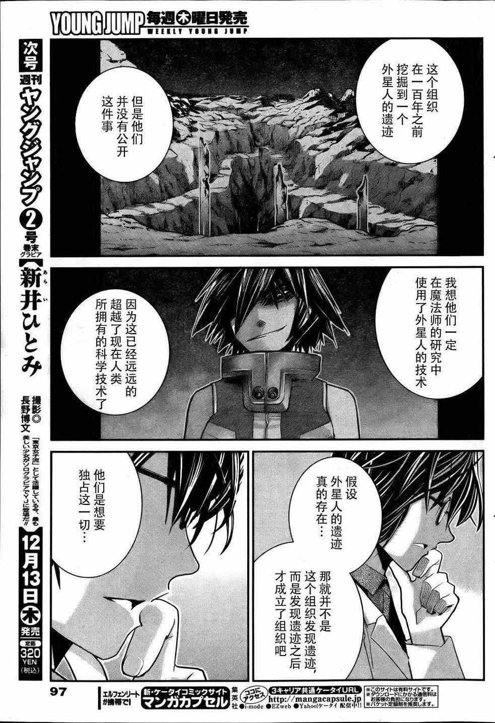 第40话 线索