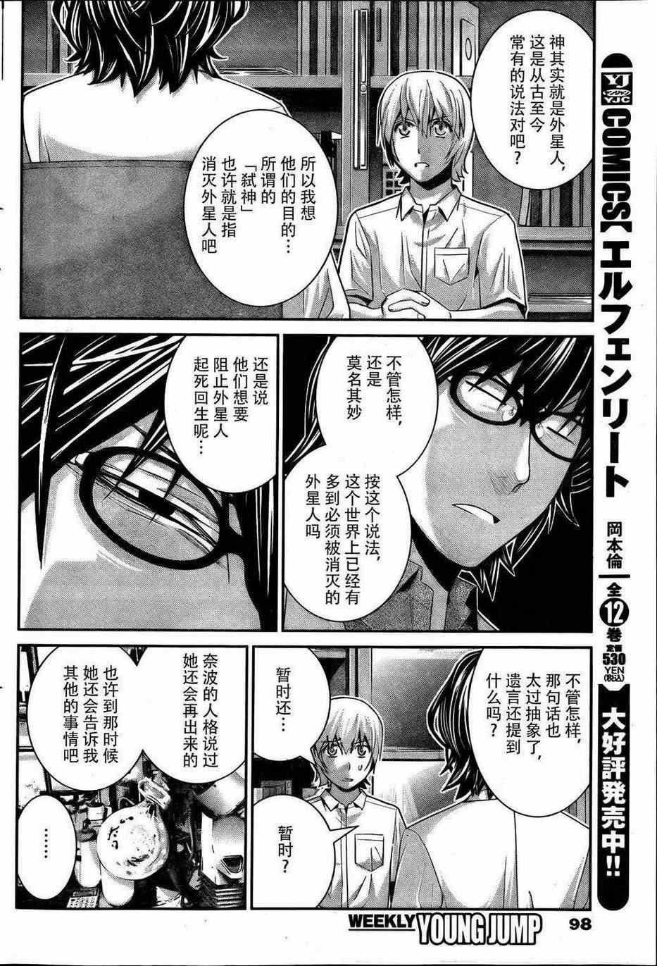 第40话 线索