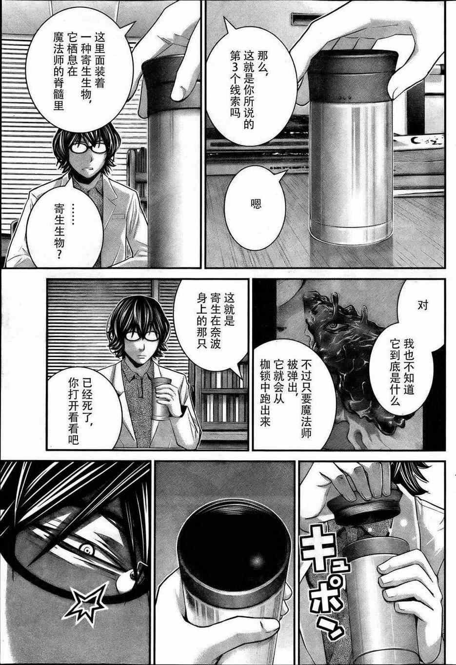 第40话 线索
