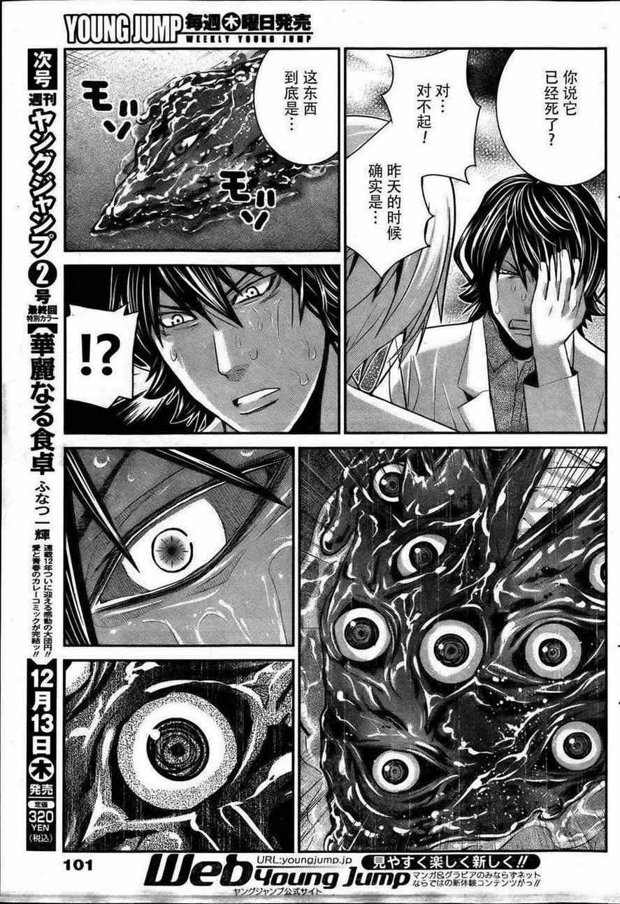 第40话 线索
