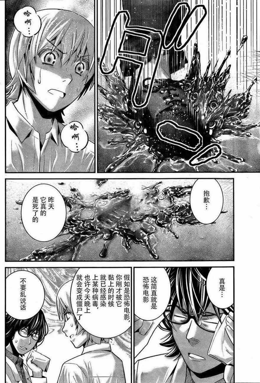 第40话 线索