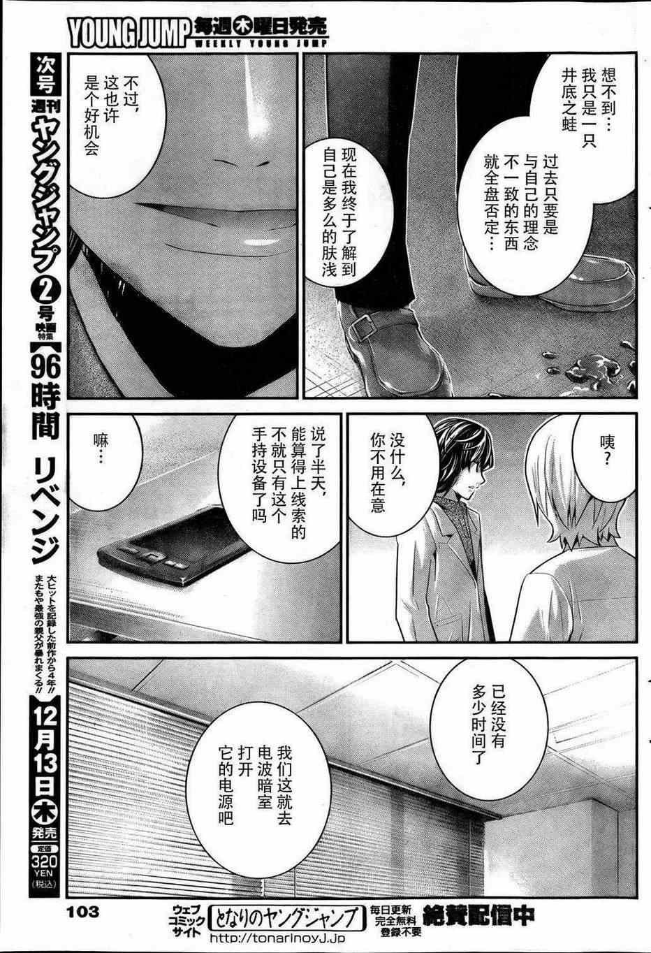 第40话 线索