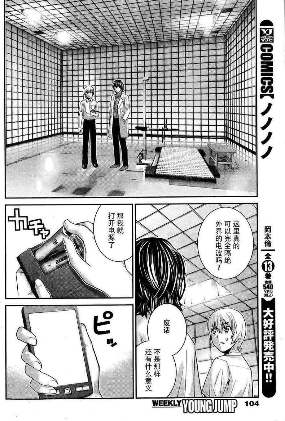 第40话 线索