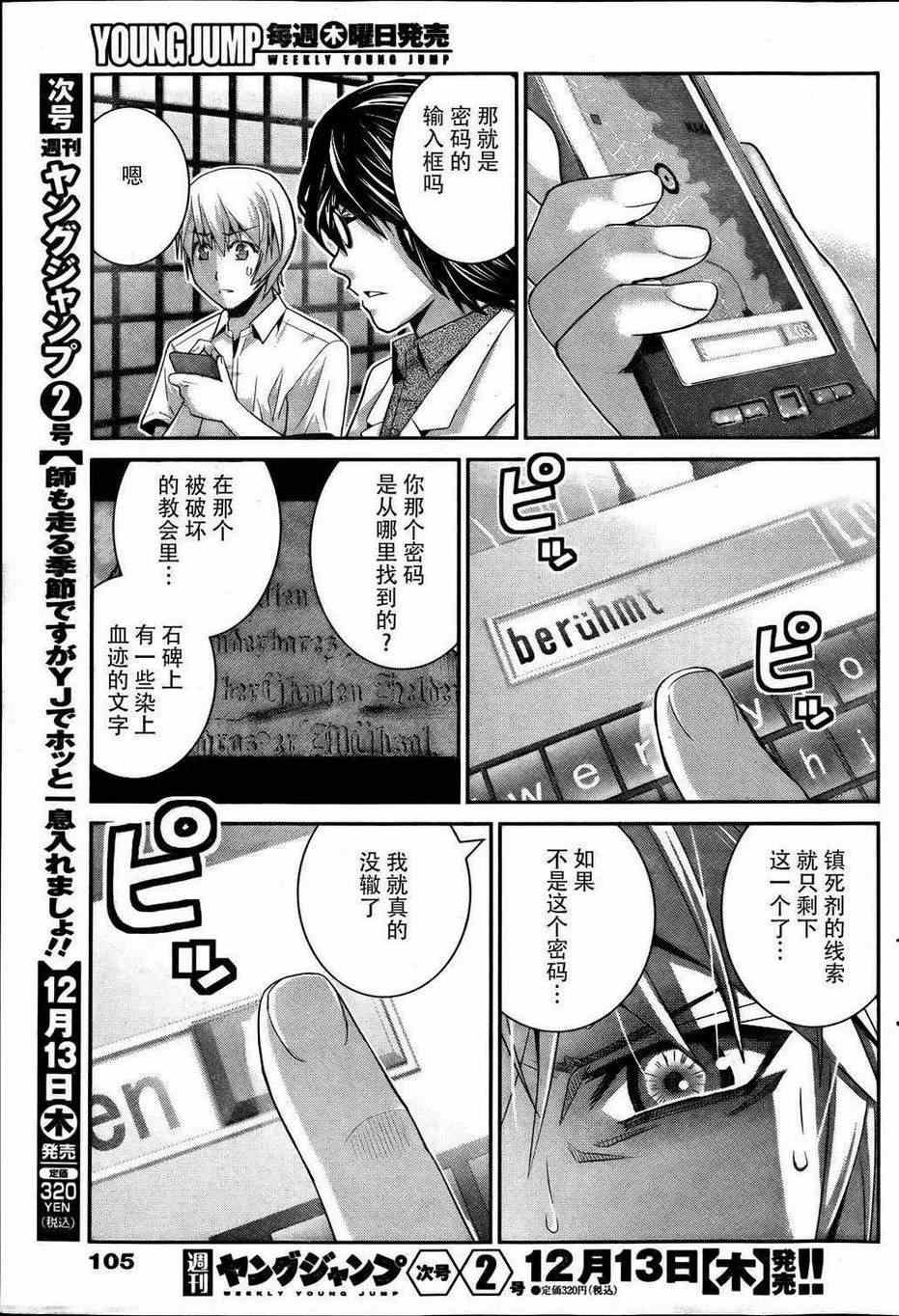 第40话 线索