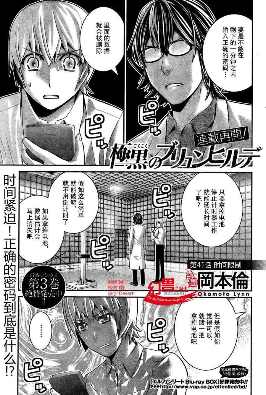 第41话 时间限制