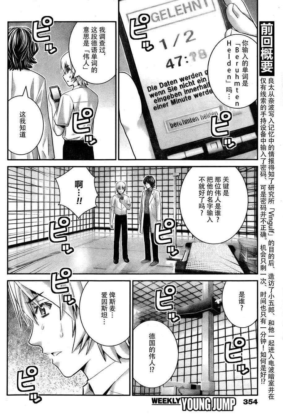 第41话 时间限制