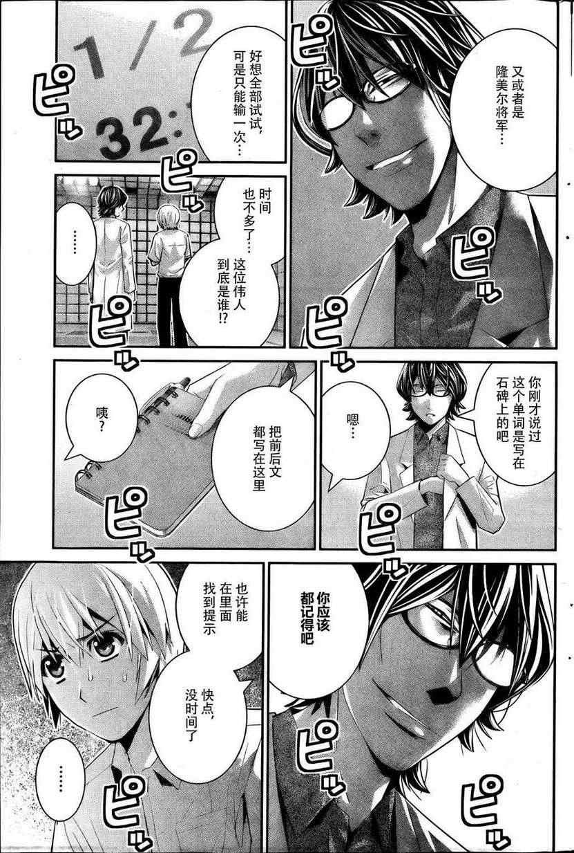第41话 时间限制