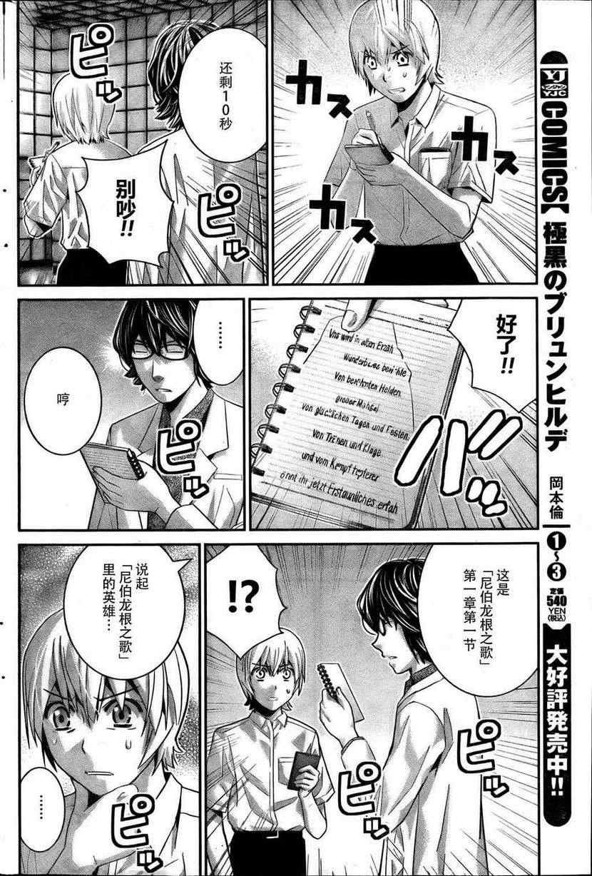 第41话 时间限制