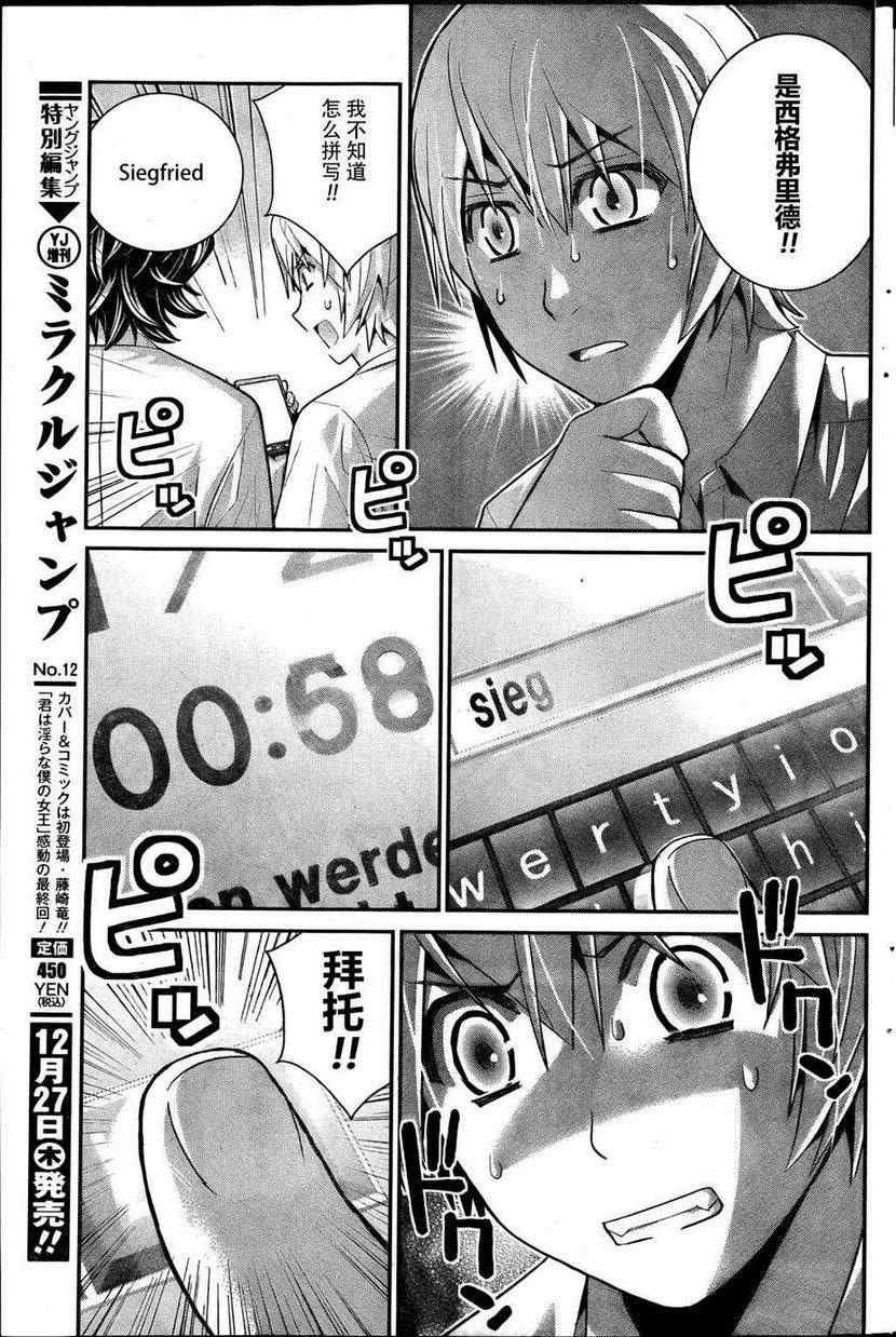 第41话 时间限制