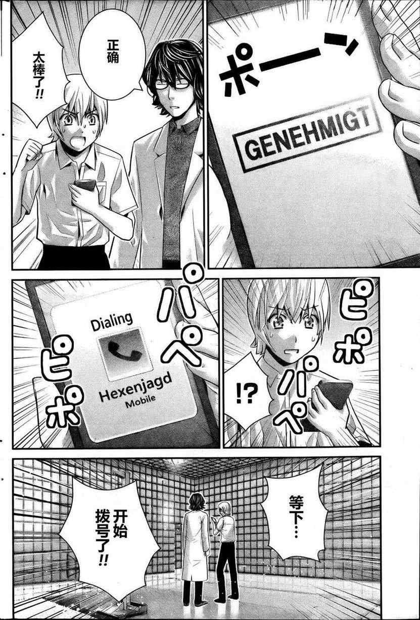 第41话 时间限制