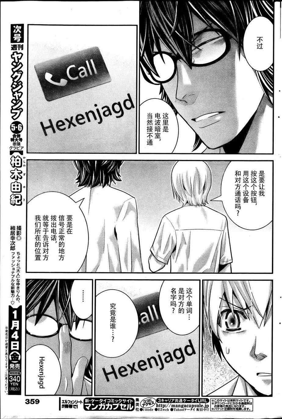 第41话 时间限制