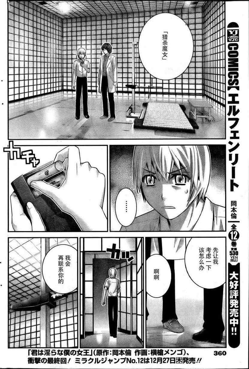 第41话 时间限制
