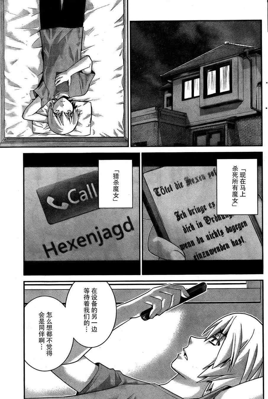 第41话 时间限制