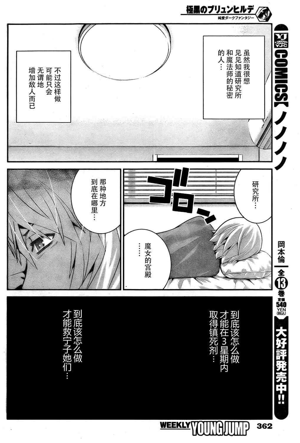 第41话 时间限制