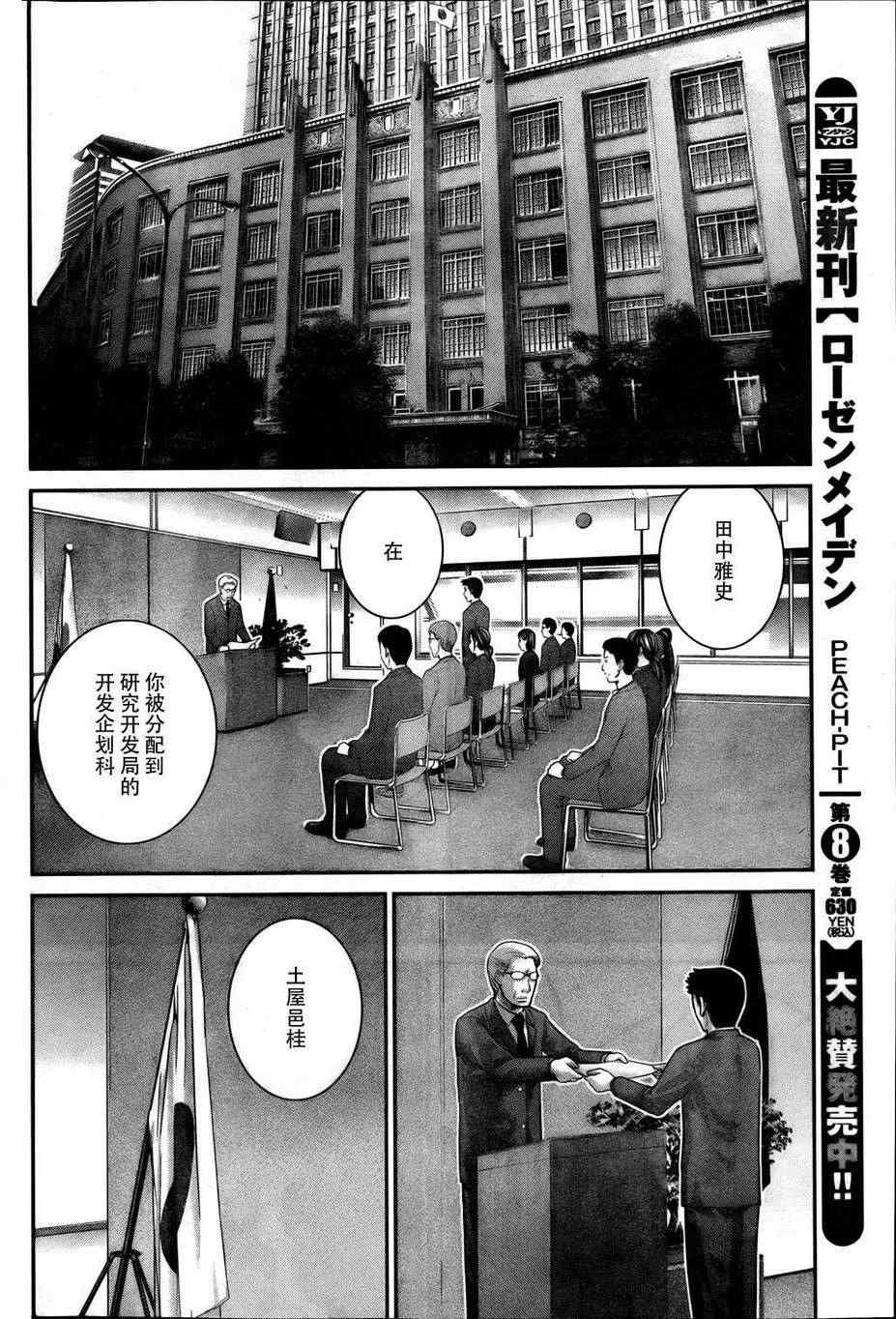 第41话 时间限制