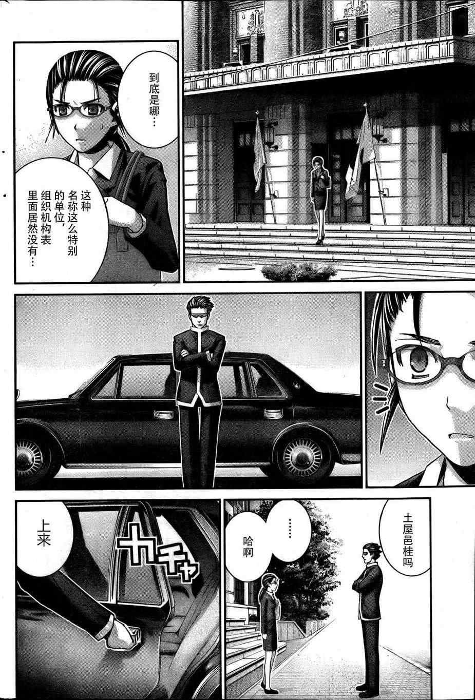 第41话 时间限制