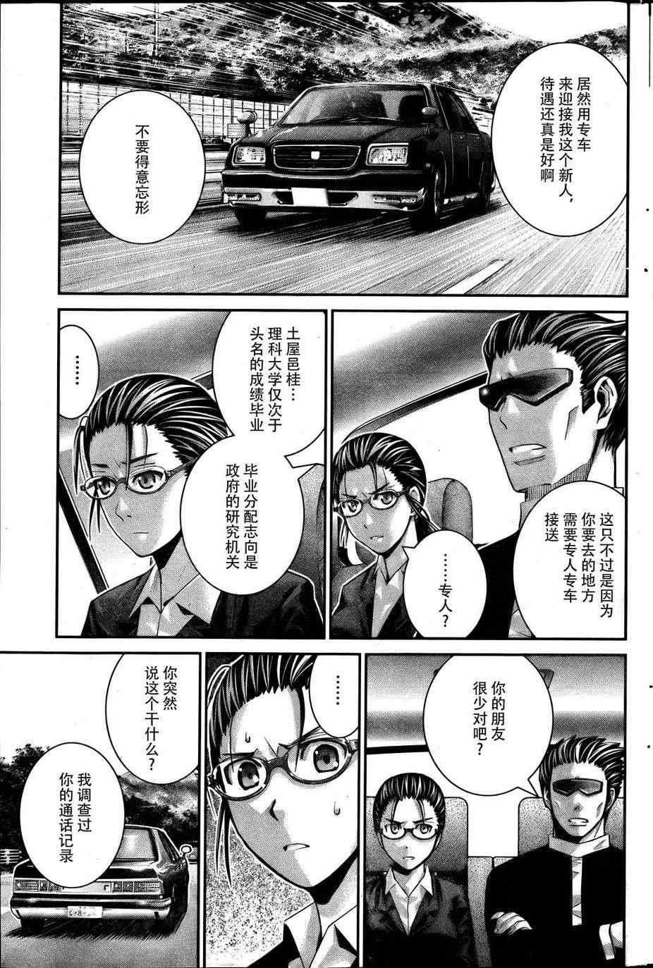 第41话 时间限制