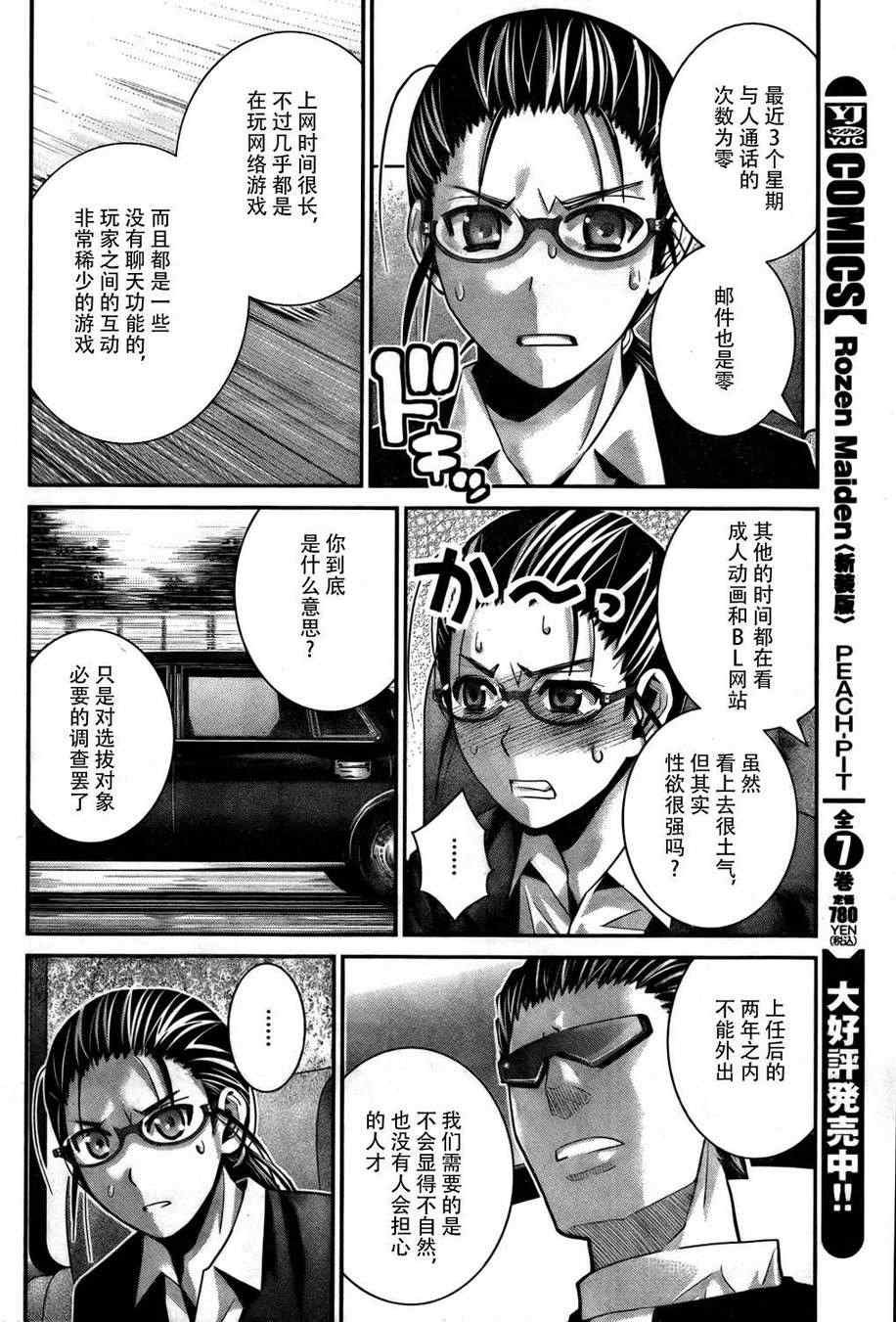 第41话 时间限制