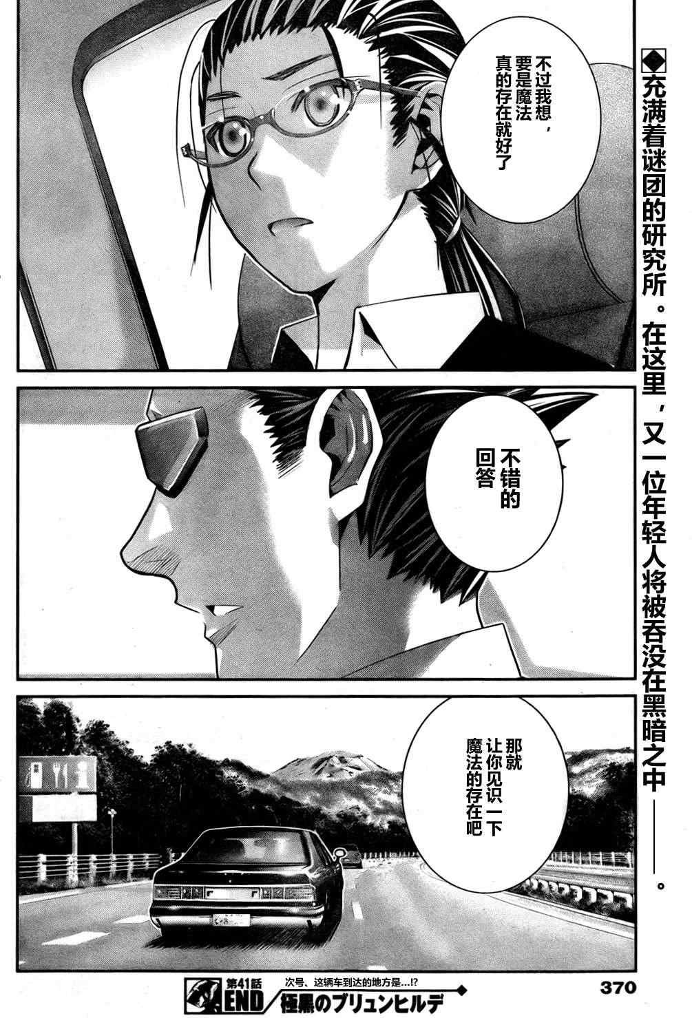 第41话 时间限制