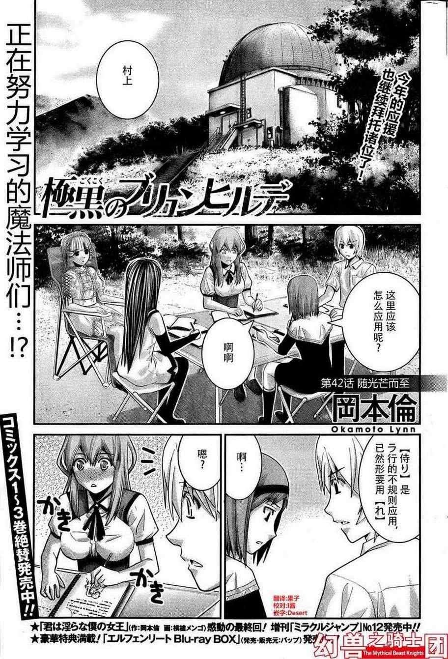 第42话 随光芒而至