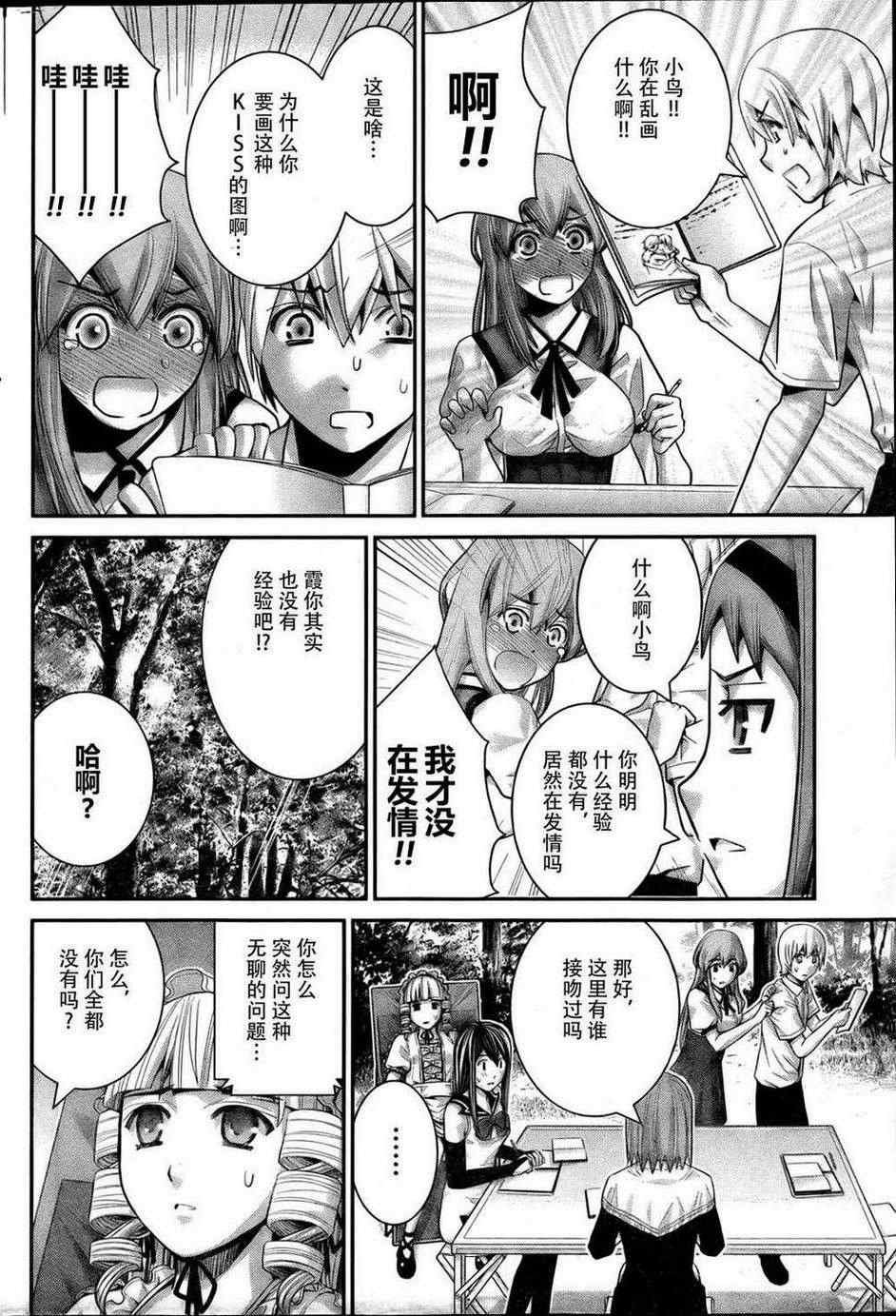 第42话 随光芒而至