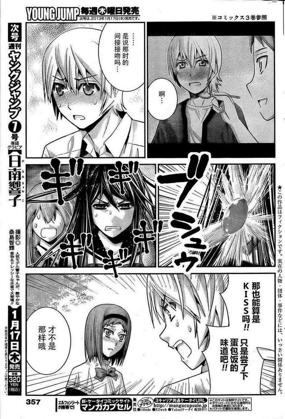 第42话 随光芒而至