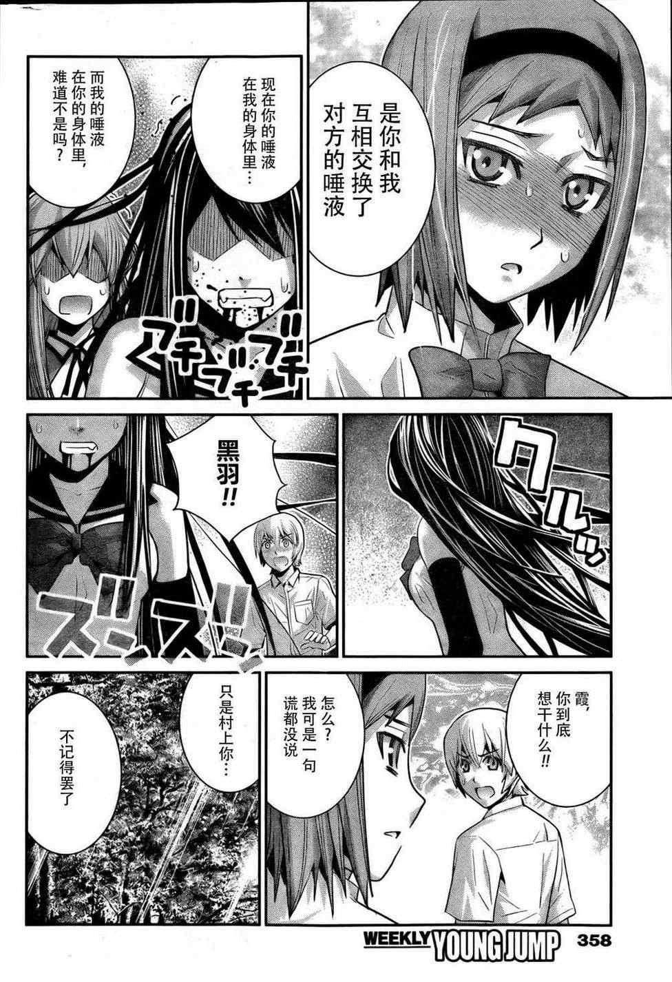 第42话 随光芒而至