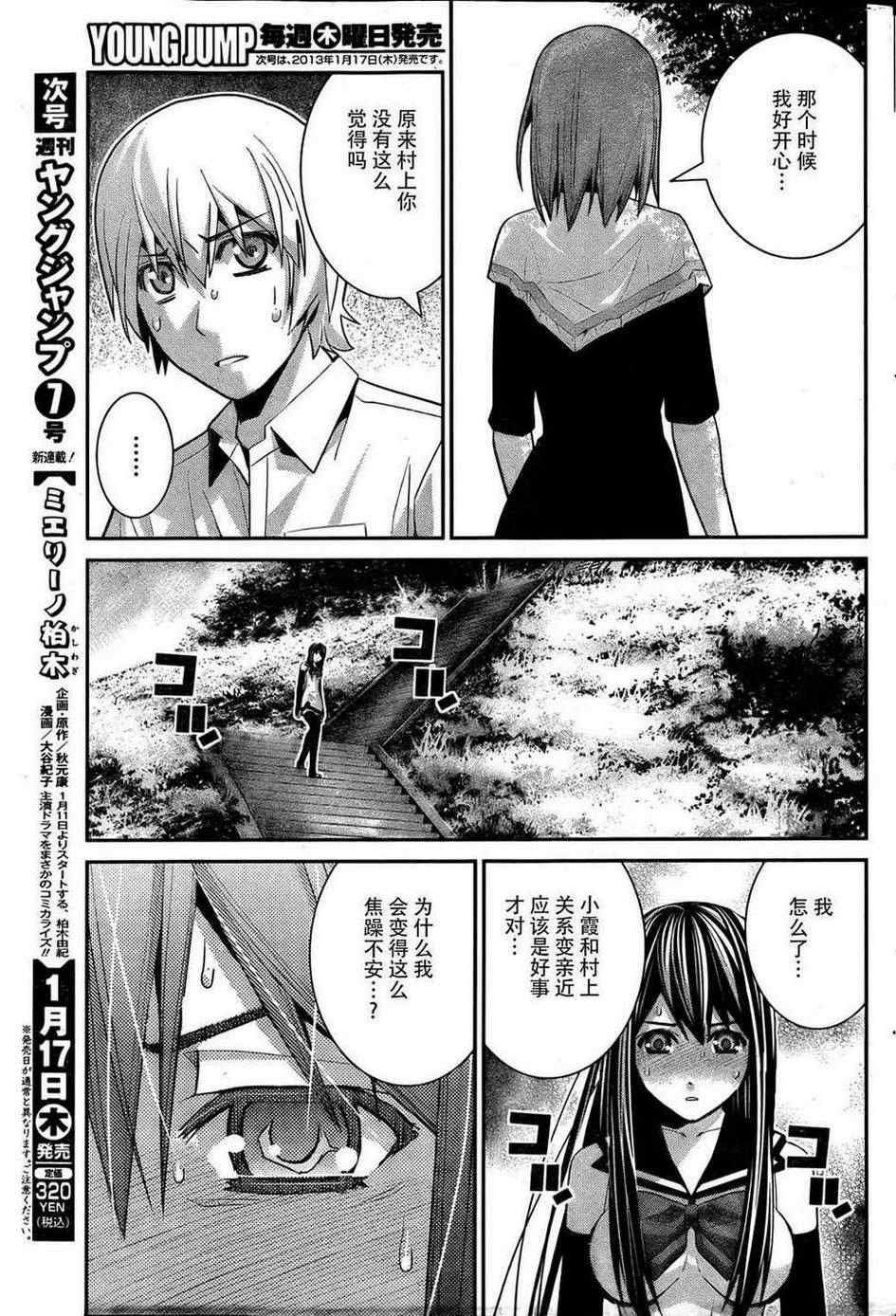 第42话 随光芒而至