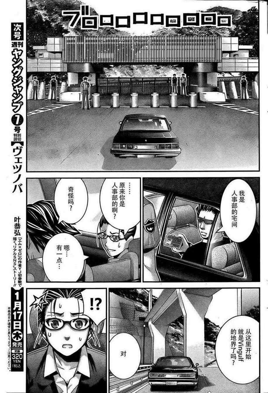 第42话 随光芒而至