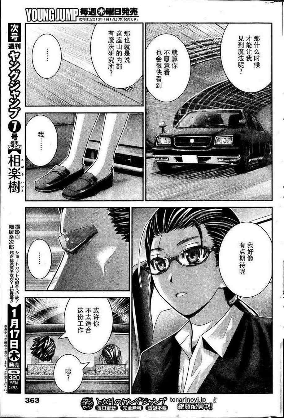 第42话 随光芒而至
