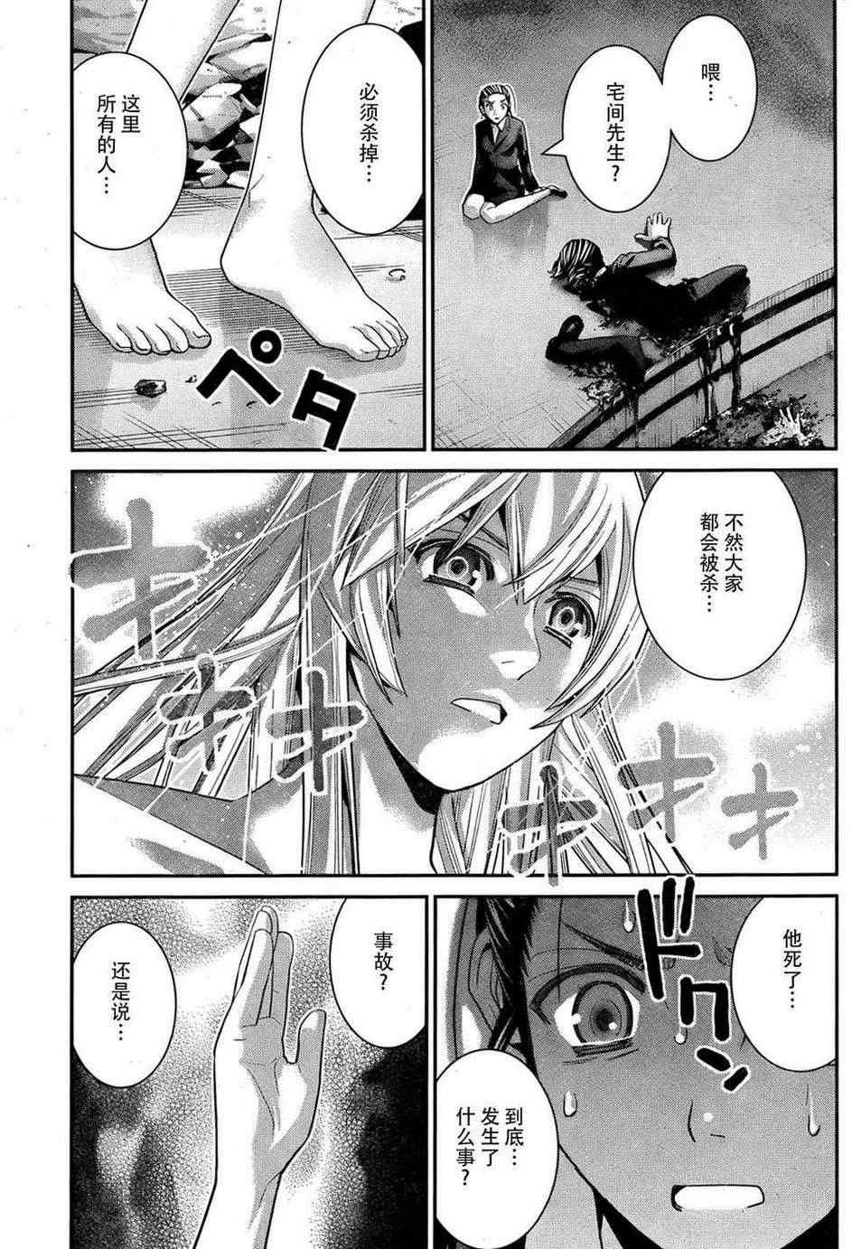 第42话 随光芒而至