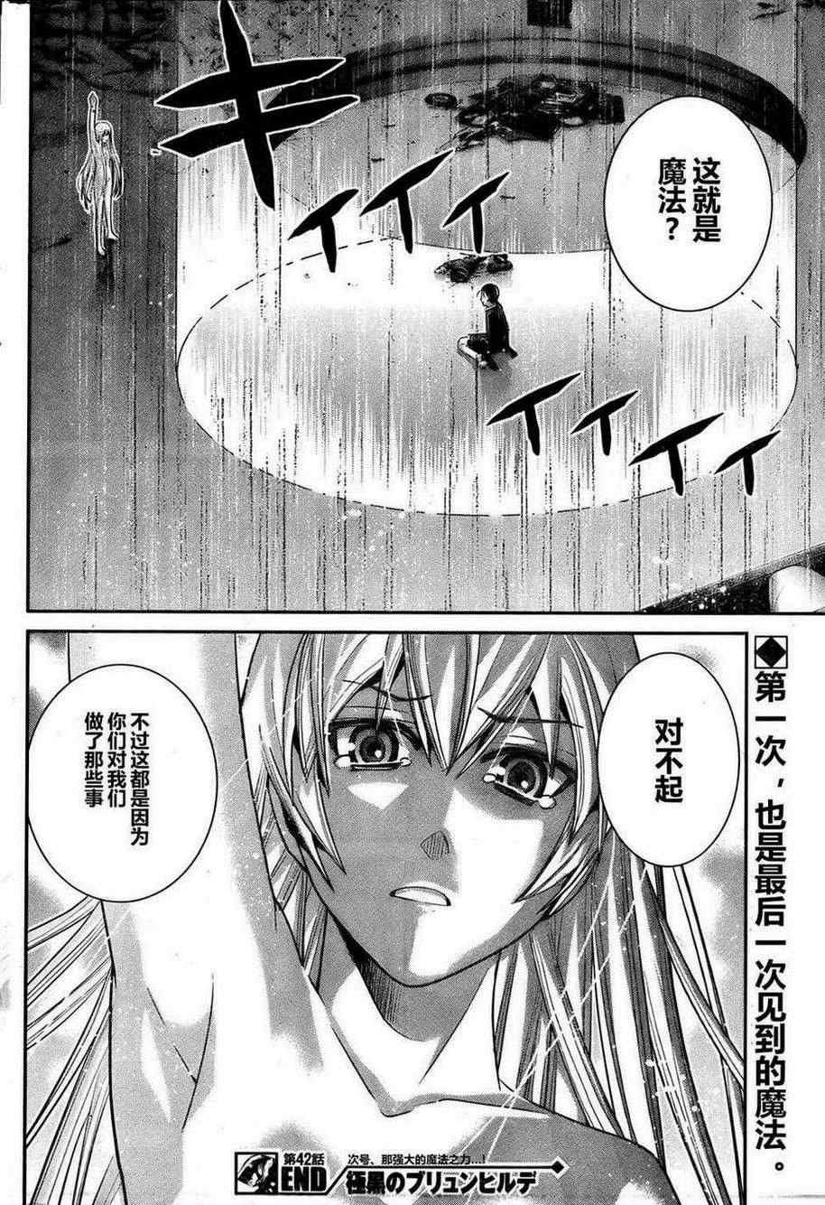 第42话 随光芒而至