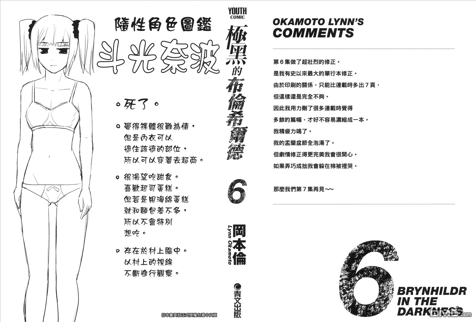 第6卷