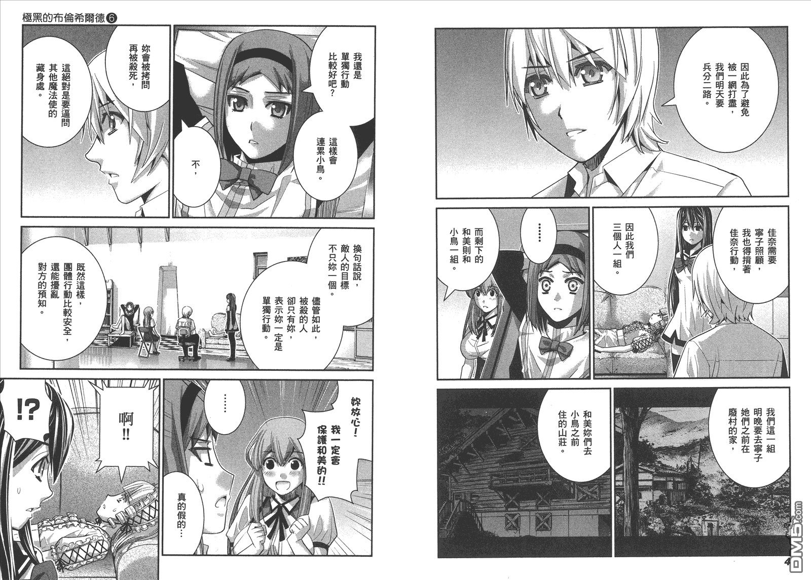 第6卷