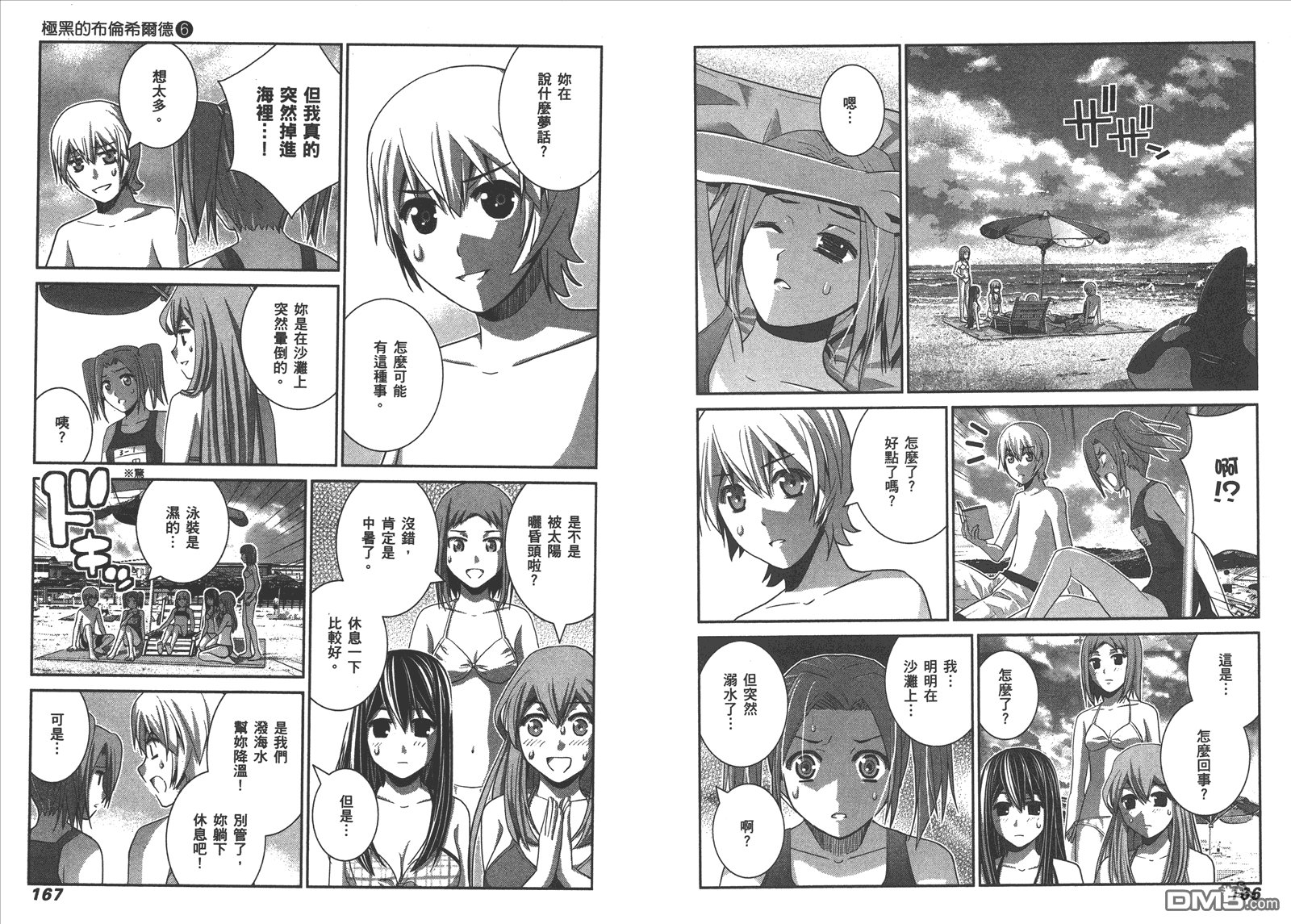 第6卷