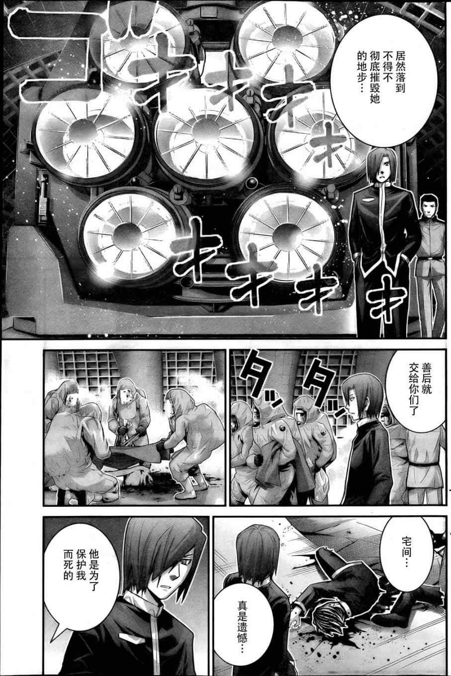 第43话 非比寻常