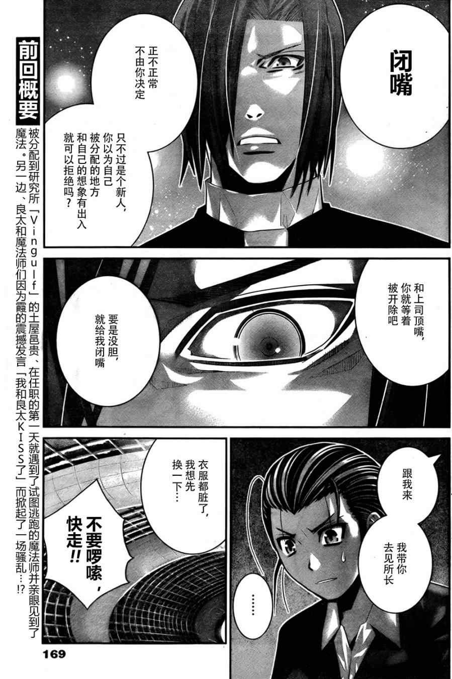 第43话 非比寻常