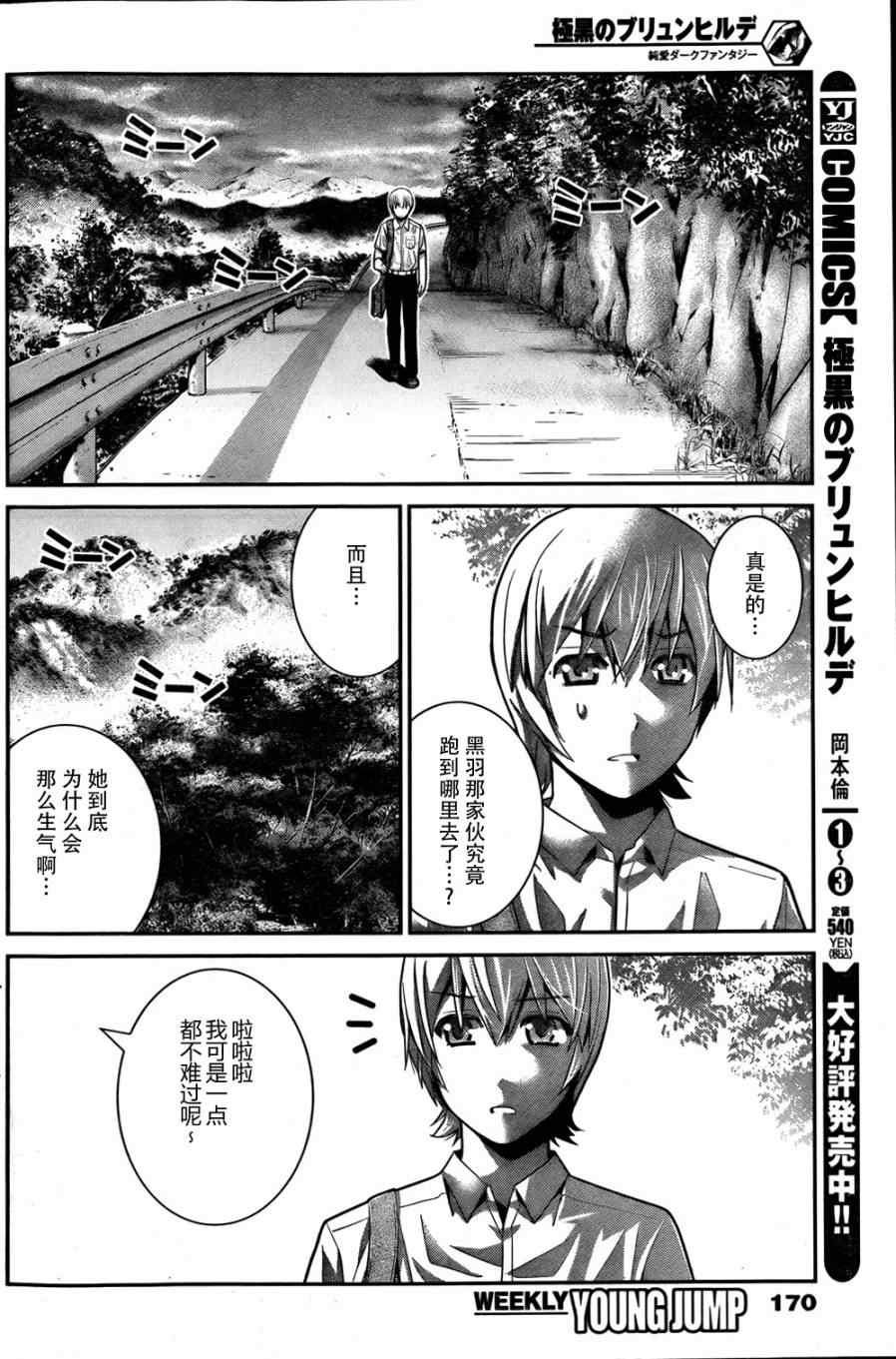 第43话 非比寻常