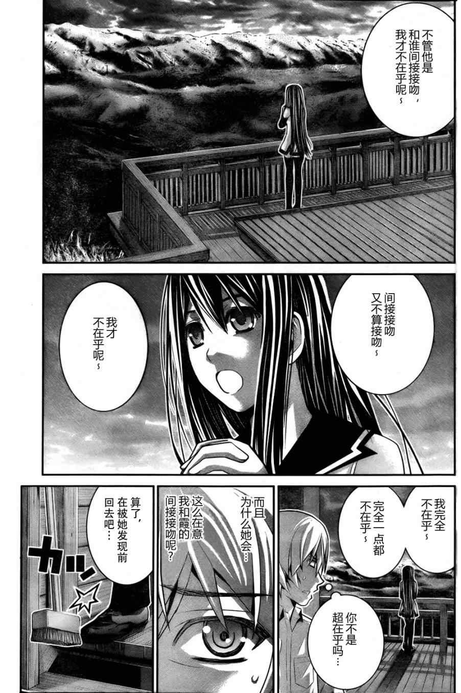 第43话 非比寻常