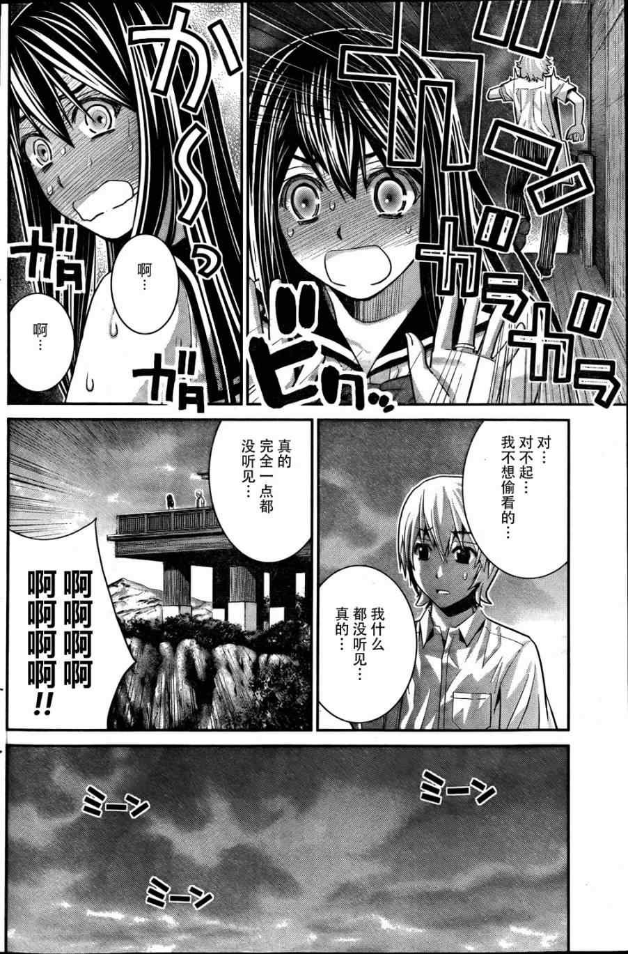 第43话 非比寻常